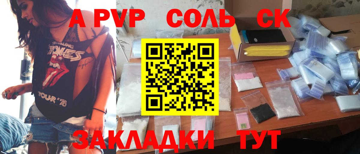 APVP VHQ  Alfa_PVP кристаллы  Вход с VPN  Кандалакша 