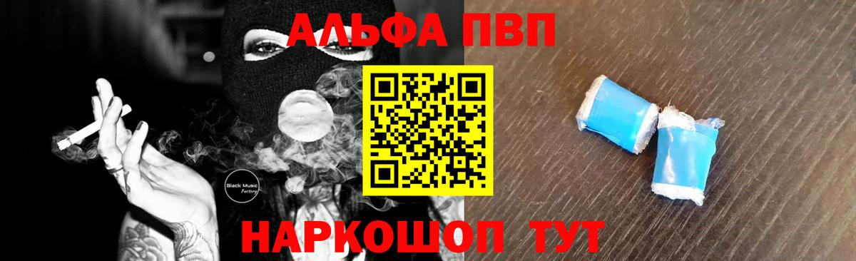 Alpha PVP VHQ Кандалакша