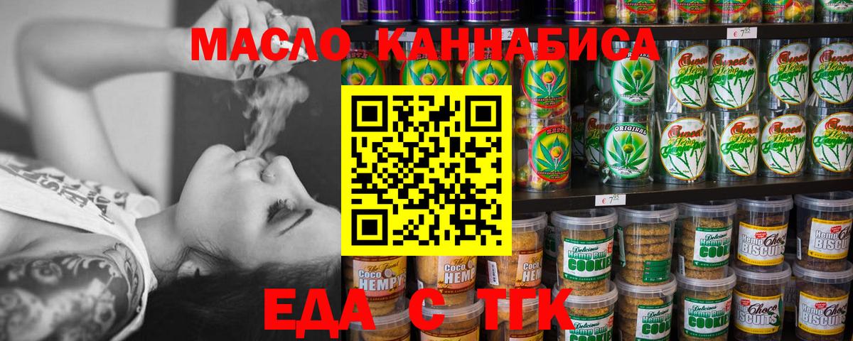 Еда ТГК марихуана Кандалакша