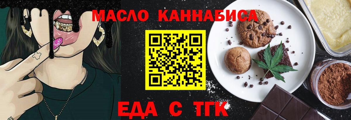Кандалакша  Печенье с ТГК марихуана  Вход с VPN 