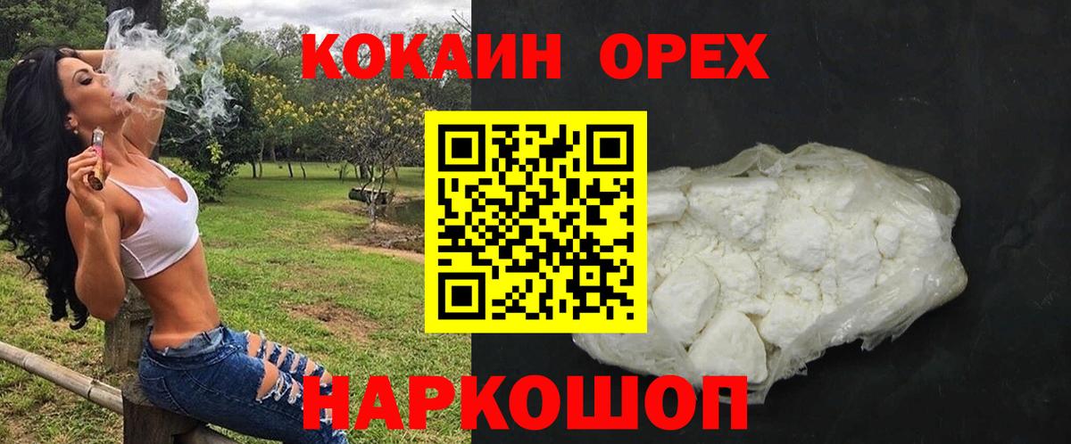 Кандалакша  COCAIN Боливия  Кокаин  Вход с VPN 