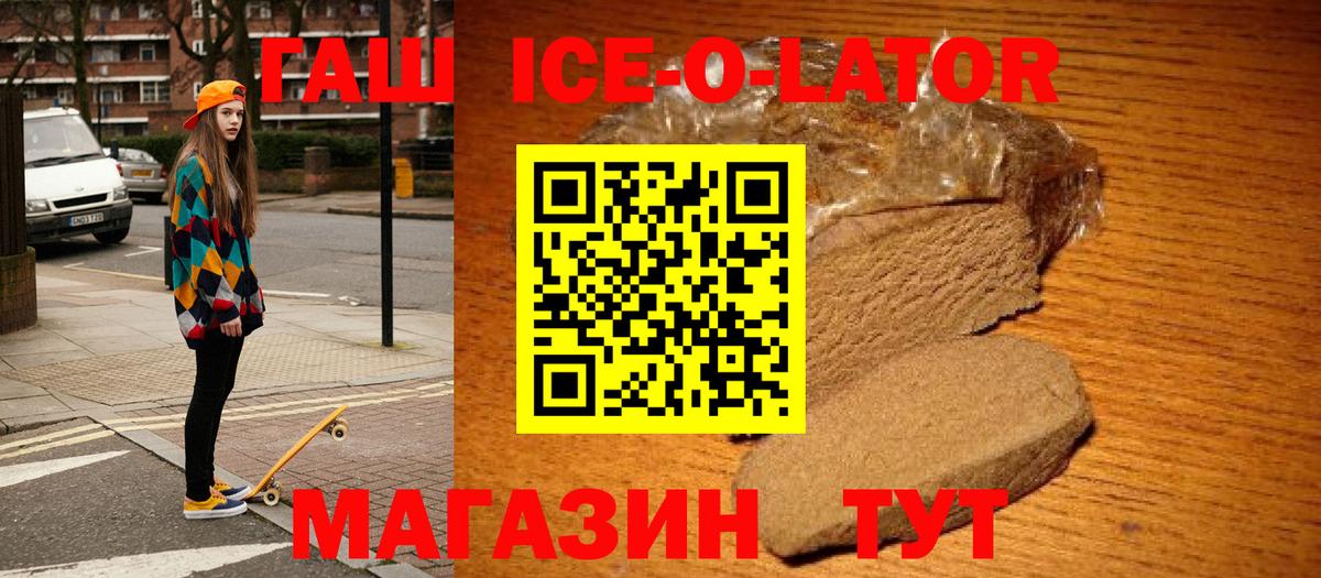 Гашиш hashish  Вход с VPN  ГАШИШ  Кандалакша 