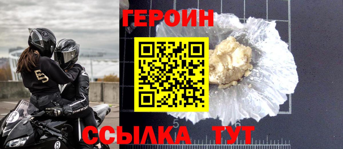 Героин Heroin  ГЕРОИН  Кандалакша  Вход с VPN 