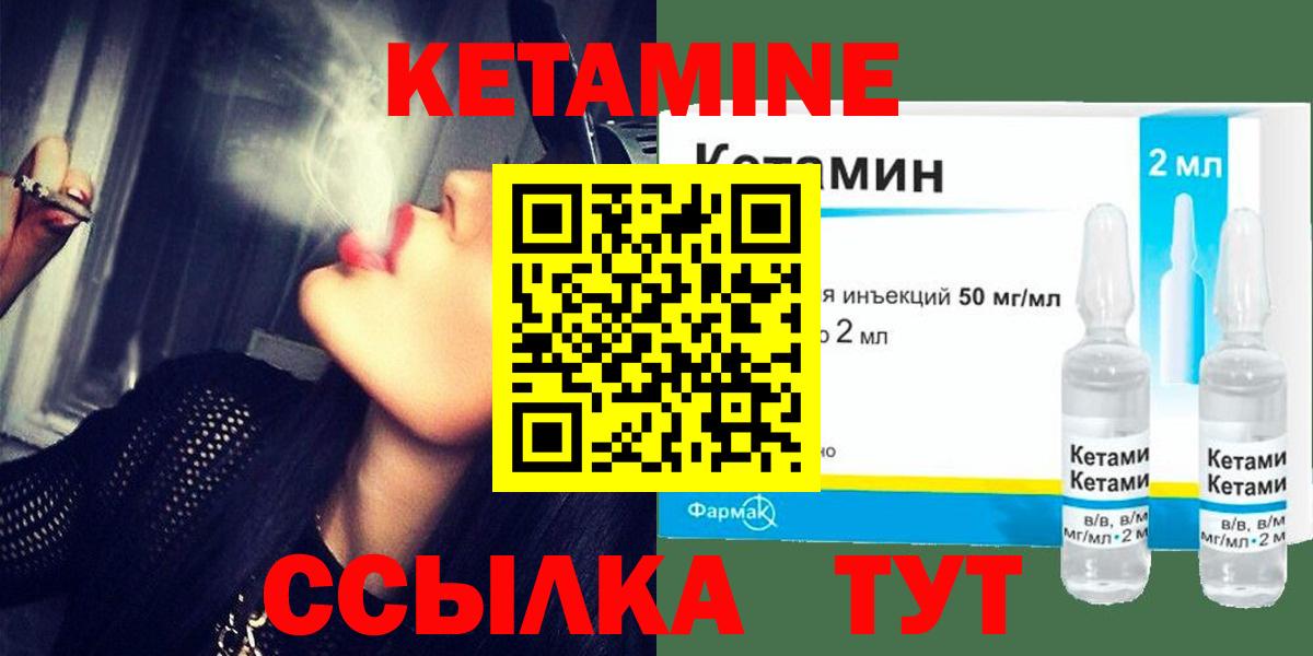 Кандалакша  Кетамин ketamine  Вход с VPN 