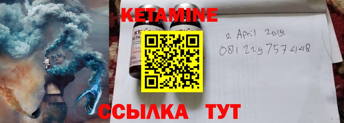 Кетамин VHQ Кандалакша