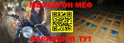 мефедрон VHQ Кингисепп