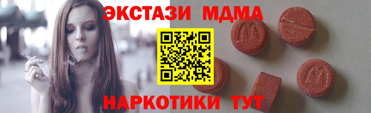 МДМА Molly  MDMA Molly  Кандалакша  МДМА  Вход с VPN 