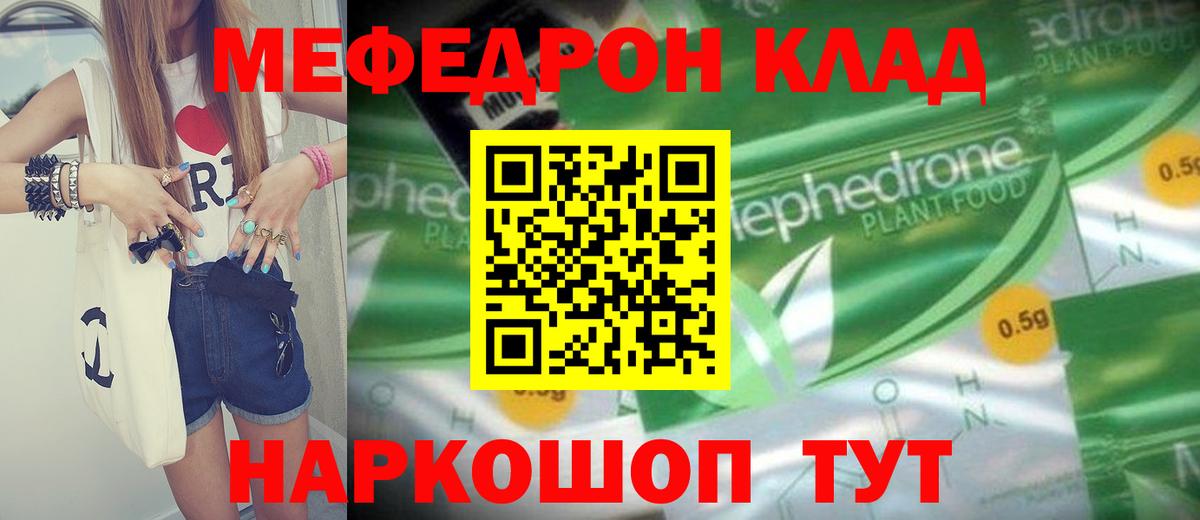 Мефедрон кристаллы Кандалакша