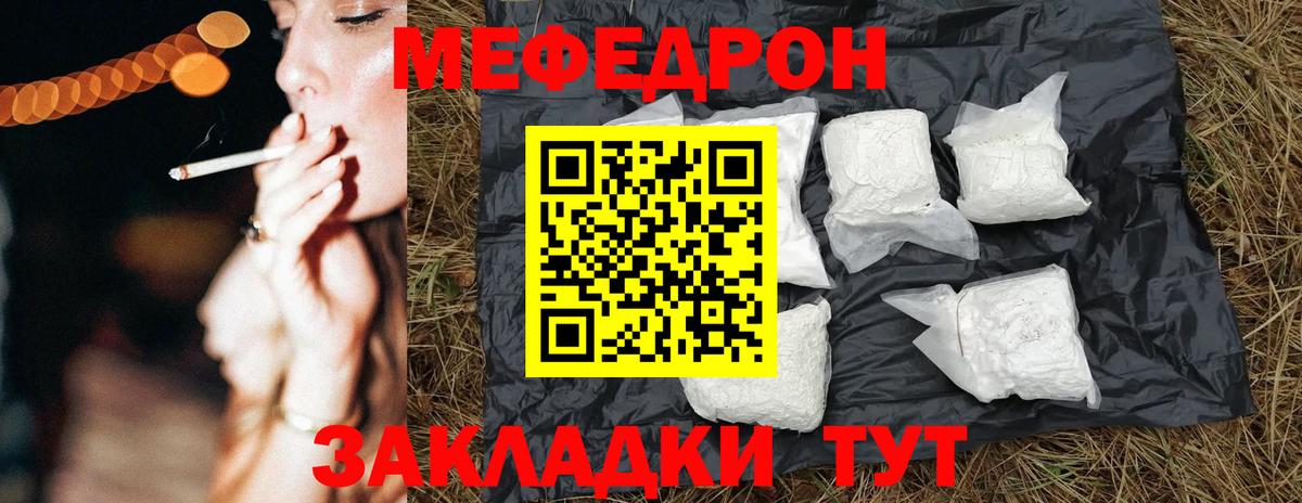 Меф  Меф мука  Вход с VPN  Кандалакша 