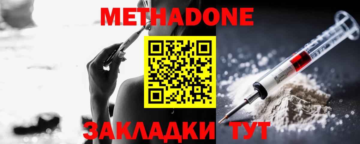Кандалакша  МЕТАДОН мёд  Метадон мёд  Вход с VPN 