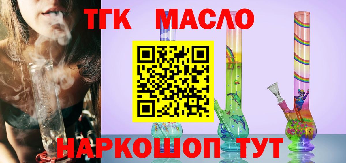 Дистиллят ТГК гашишное масло Кандалакша