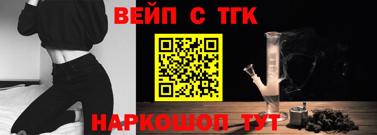 Кандалакша  Дистиллят ТГК жижа  Вход с VPN  ТГК THC oil 